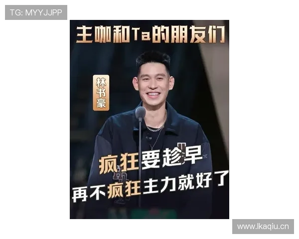 林书豪退役后的生活才是真·普通人想象不到的神操作